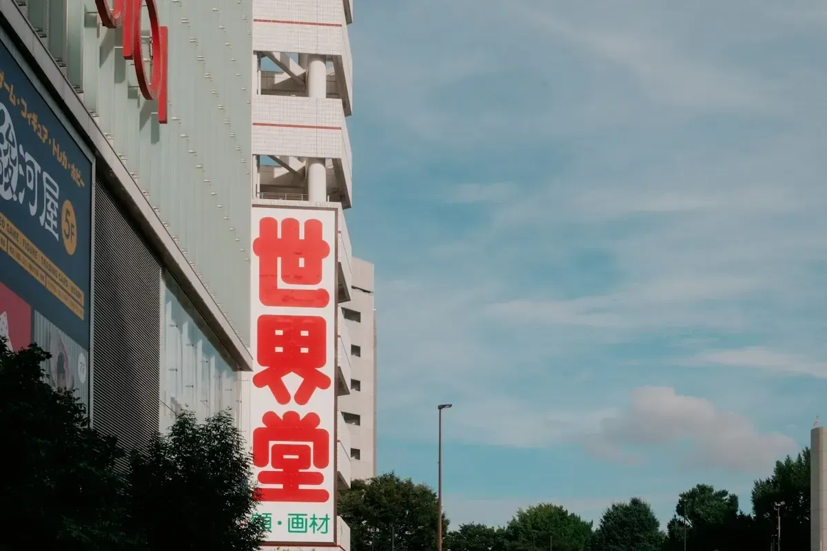 A Japanese city street with large buildings
